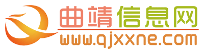 曲靖信息网